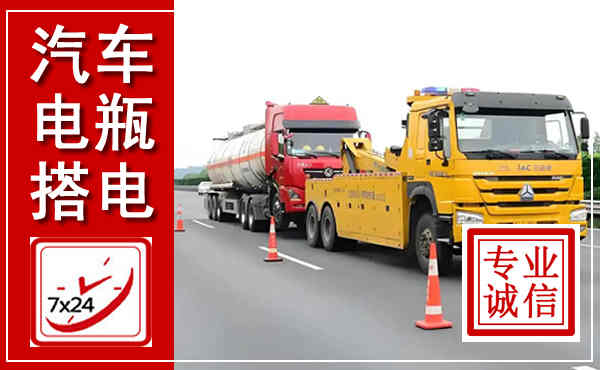 富县吊车,汽车救援吊车电话