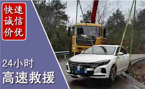 富县高速公路救援场景与案例
