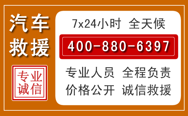 富县夏季多雨季节,新能源汽车救援的五大注意事项