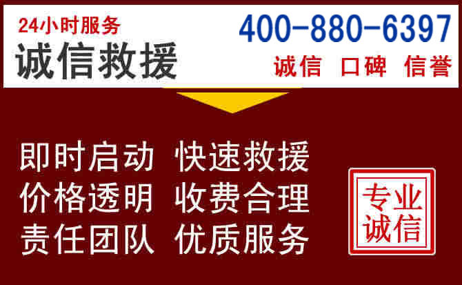 富县汽车救援