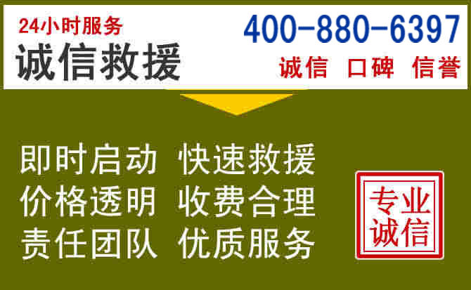 富县汽车救援电话