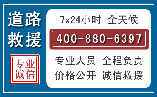 富县长春拖车电话